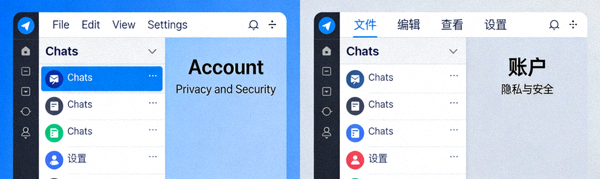 Telegram电脑版软件界面语言切换为中文的对比示意图