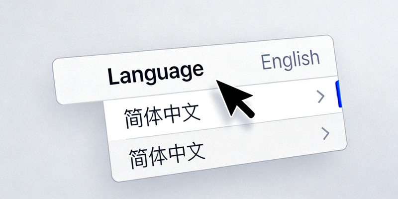 Telegram电脑版设置菜单中语言选项的特写，展示从英文切换为简体中文的过程