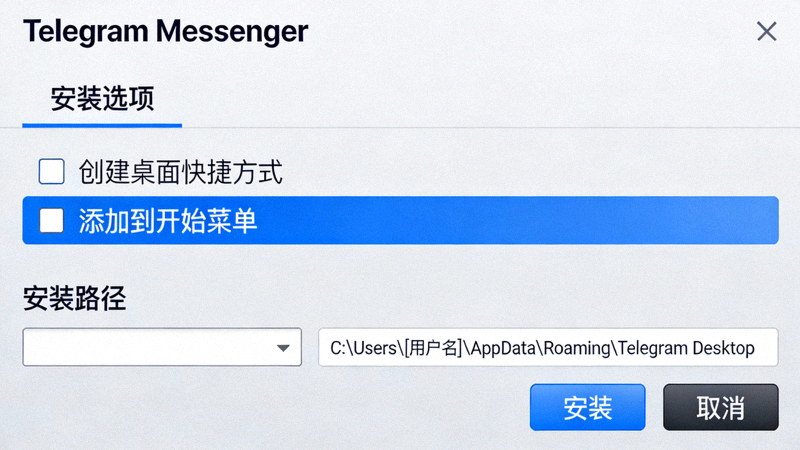 Windows系统Telegram安装程序运行界面，显示安装选项和路径选择