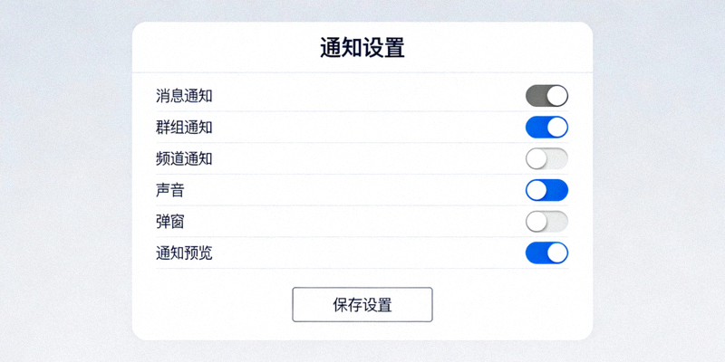 展示Telegram电脑版通知设置面板，包含各种开关和选项
